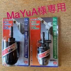六角軸ドリルチャックセットのサムネイル
