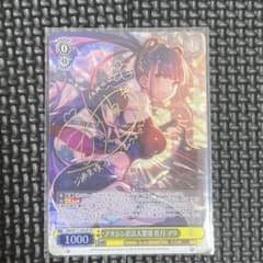 ヴァイシュシュバルツ アサシン忍法大繁盛 佐月 マリ SP（サイン