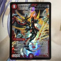 ダイハード・リュウセイ（即購入OK！）のサムネイル