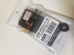 ((スター様専用)) HDMI-RCAコンバーターのサムネイル