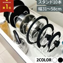 【ブラック】フライパン収納　収納ラック　シンク下のサムネイル