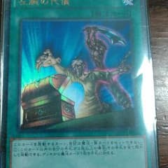 左腕の代償のサムネイル