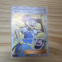 ポケモンブリーダー SR SM3+ ひかる伝説 077/072 - メルカリ