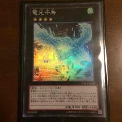 遊戯王 電光千鳥のサムネイル