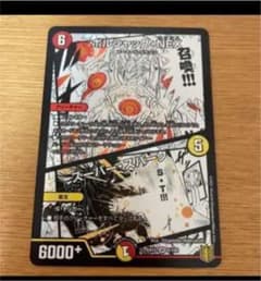 デュエルマスターズ　ボルシャックNEX スーパースパークのサムネイル