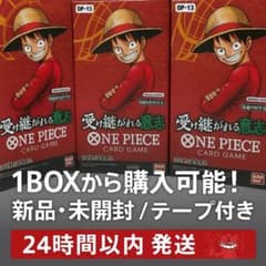 ワンピースカードゲーム 受け継がれる意志 1BOX から！テープ付きのサムネイル