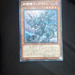 ティアマトン シク 遊戯王のサムネイル