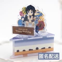 鬼滅の刃　繋がるアクリルスタンド　2個　富岡義勇 鬼滅の刃 繋がるアクリルスタンド 2個 富岡義勇