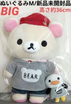 【新品・未開封】コリラックマ　しましまエブリデイ　ぬいぐるみM ペンギン あつめてぬいぐるみ（コリラックマ）リラックマ : リラックマ
