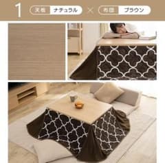 こたつ セットのサムネイル