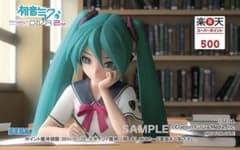 初音ミク Project DIVA 2nd 楽天予約購入特典 カード 非売品のサムネイル