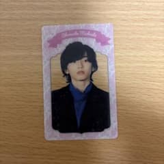 なにわ男子 道枝駿佑 カードのサムネイル