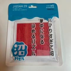 ハマりすぎて沼　夢中になるはめるパズル　新品のサムネイル