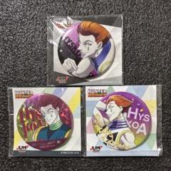 HUNTER×HUNTER ヒソカ グリッター缶バッジ セット(バラ売り不可