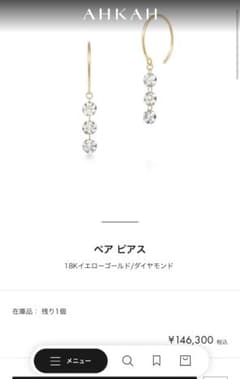 AHKAH ベアピアス 値下げ不可 - メルカリ