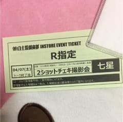 R指定 ツーショのサムネイル