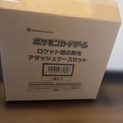 ポケモンカードゲーム ロケット団の栄光 アタッシュケース BOXなし