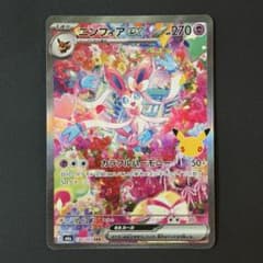 ポケモンカードM6aニンフィアex 130/103 SARのサムネイル