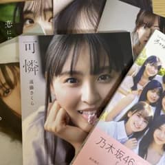 【値下可‼️】乃木坂46 写真集　計48冊　まとめ売り 乃木坂46写真集まとめ売り - メルカリ