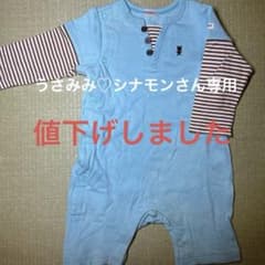 ミキハウス　ロンパース　つなぎ　80cmのサムネイル