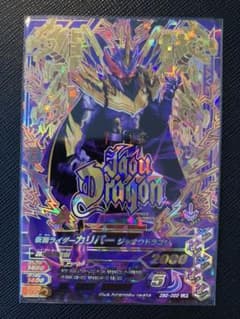 ガンバライジング LR カリバーのサムネイル
