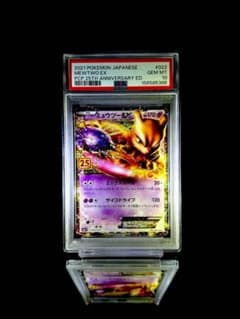PSA10 ミュウツーEX 25th ANNIVERSARY S8a-P プロモ - メルカリ