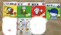 はじめてママ&パパシリーズ＆たまひよ　5冊セット - 2