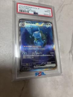 ス*認様 【PSA10】カメックスex SAR sv2a 202/165 カメックスex SAR SV2a 202/165 PSA10 - メルカリ