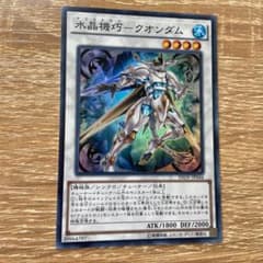 遊戯王 水晶機巧－クオンダムのサムネイル