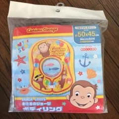 ボディリング　おさるのジョージのサムネイル
