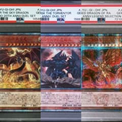 遊戯王】三幻神 掛軸の相場は？限定品やミニ掛軸の価格を徹底比較