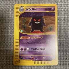 ゲンガー ☆ ポケモンカードe「第1弾 基本拡張パック」 キラ 117/128