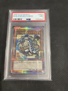 遊戯王 郵便局 浮世絵風 青眼の白龍 ブルーアイズホワイトドラゴン