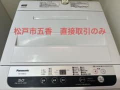 Panasonic 縦型洗濯機 5.0kg ホワイトのサムネイル