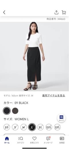 GU カットソーナローミディスカート　完売品　希少　激安　ジーユーのサムネイル
