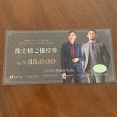 Global Style グローバルスタイル 株主優待券 35000円分 - メルカリ