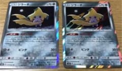 ポケモンカード ジラーチ ねがいぼしのサムネイル