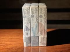 北村太郎の仕事 全3巻揃い - メルカリ