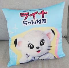非売品】埼玉西武ライオンズ ライナちゃんねる クッション - メルカリ