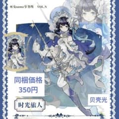 J2035▷时光旅人(贝壳光)巫女sama切り売り海外人物マステ女の子 - メルカリ