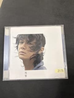 福山雅治 残響 CDのサムネイル