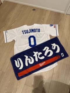 辻本倫太郎　大学日本代表タオル dragons 辻本倫太郎選手 りんたろうタオル - メルカリ