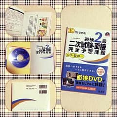 英検2級 二次試験・面接 完全予想問題CD・DVDつきのサムネイル