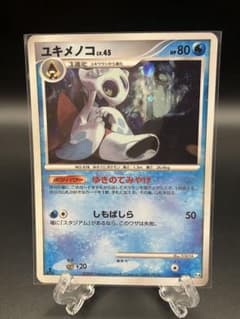 ポケモンカード ユキメノコ LV.45 1ED - メルカリ
