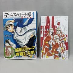 テニスの王子様 文庫 ポストカード 白石蔵ノ介 幸村精市 不二周助