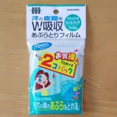 白元 あぶらとりフィルムのサムネイル