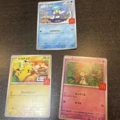 マクドナルド マック ハッピーセット ポケモンカード ピカチュウ
