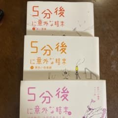 5分後に意外な結末 1.5.exのサムネイル