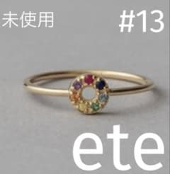 ete K10 YG レインボーナチュラルストーンリング 13号 - メルカリ