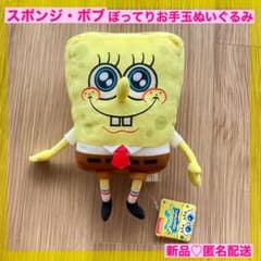 【新品】スポンジ・ボブ ぽってりお手玉 ぬいぐるみ